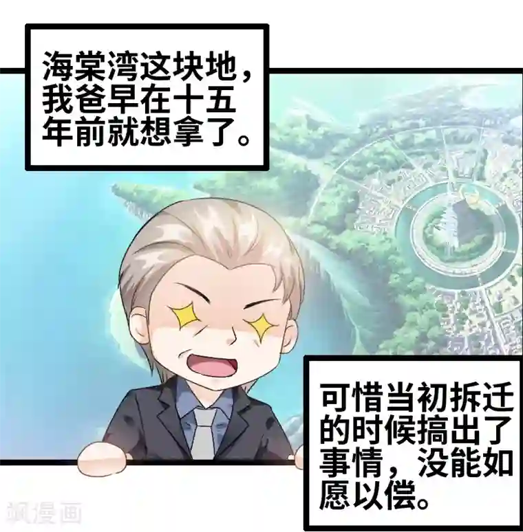 情深不抵陈年恨第61话 那我现在怎么办？