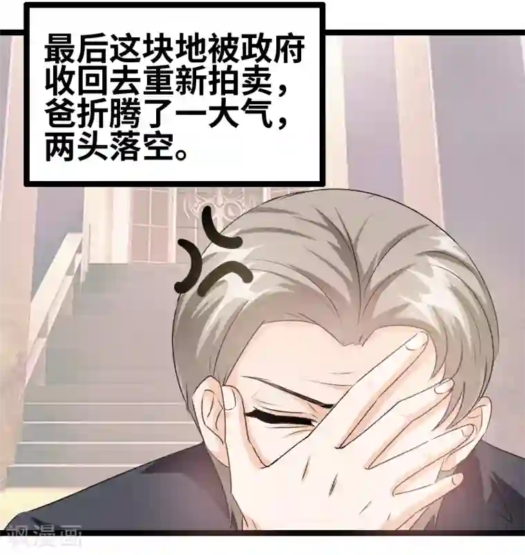 情深不抵陈年恨第61话 那我现在怎么办？