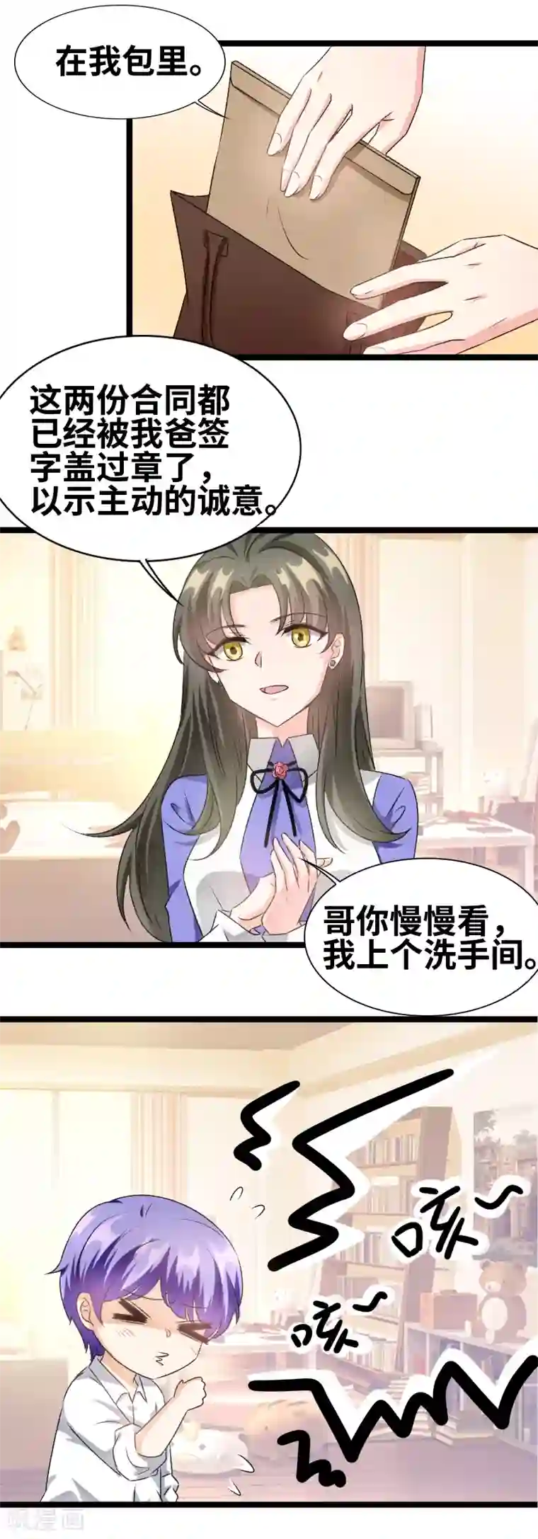 情深不抵陈年恨第61话 那我现在怎么办？