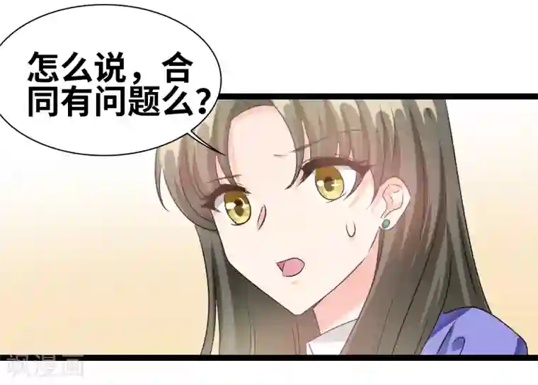 情深不抵陈年恨第61话 那我现在怎么办？