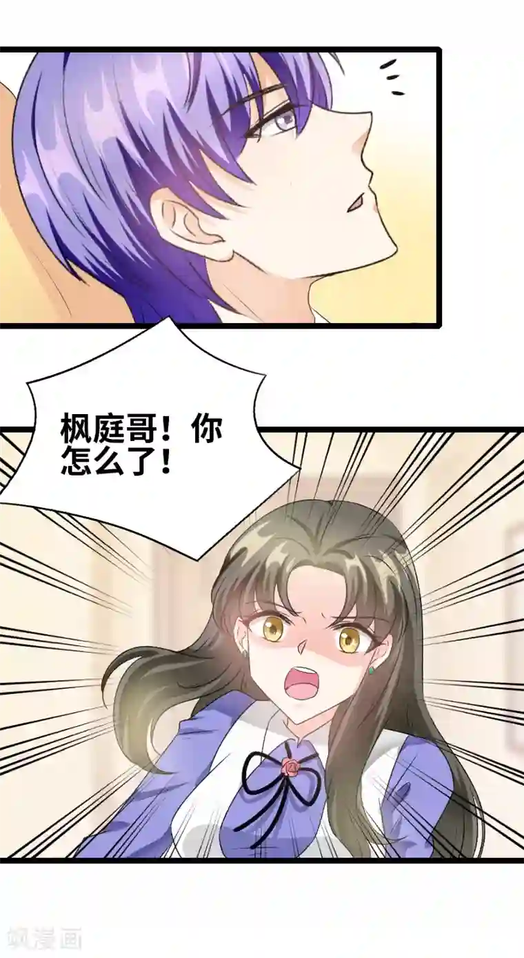 情深不抵陈年恨第61话 那我现在怎么办？