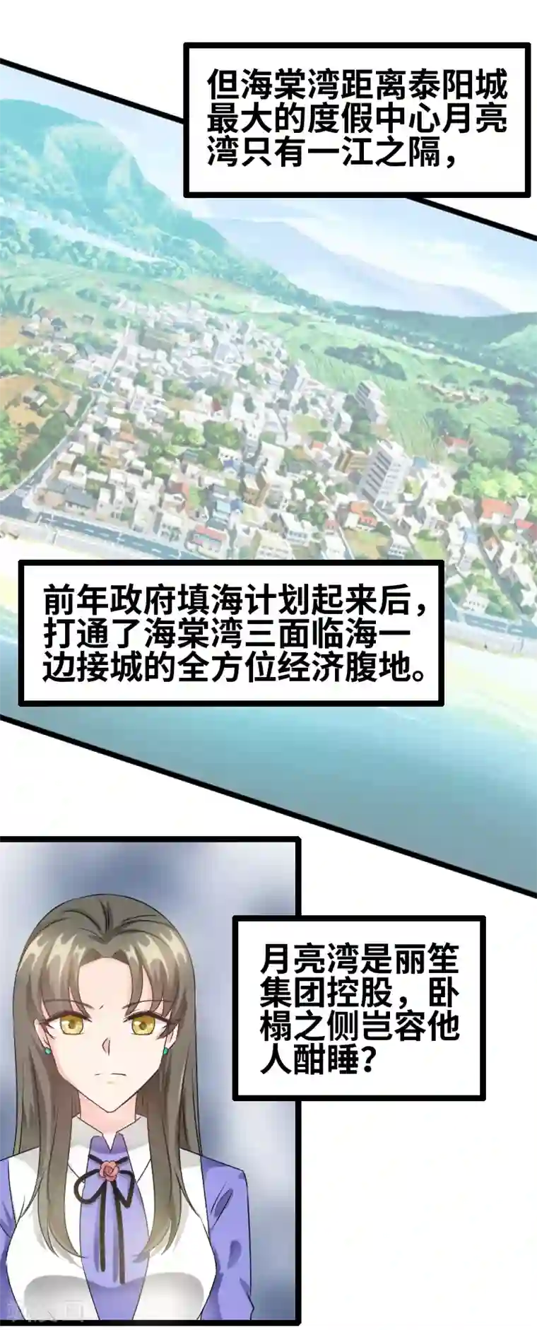 情深不抵陈年恨第61话 那我现在怎么办？