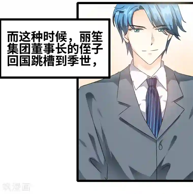 情深不抵陈年恨第61话 那我现在怎么办？