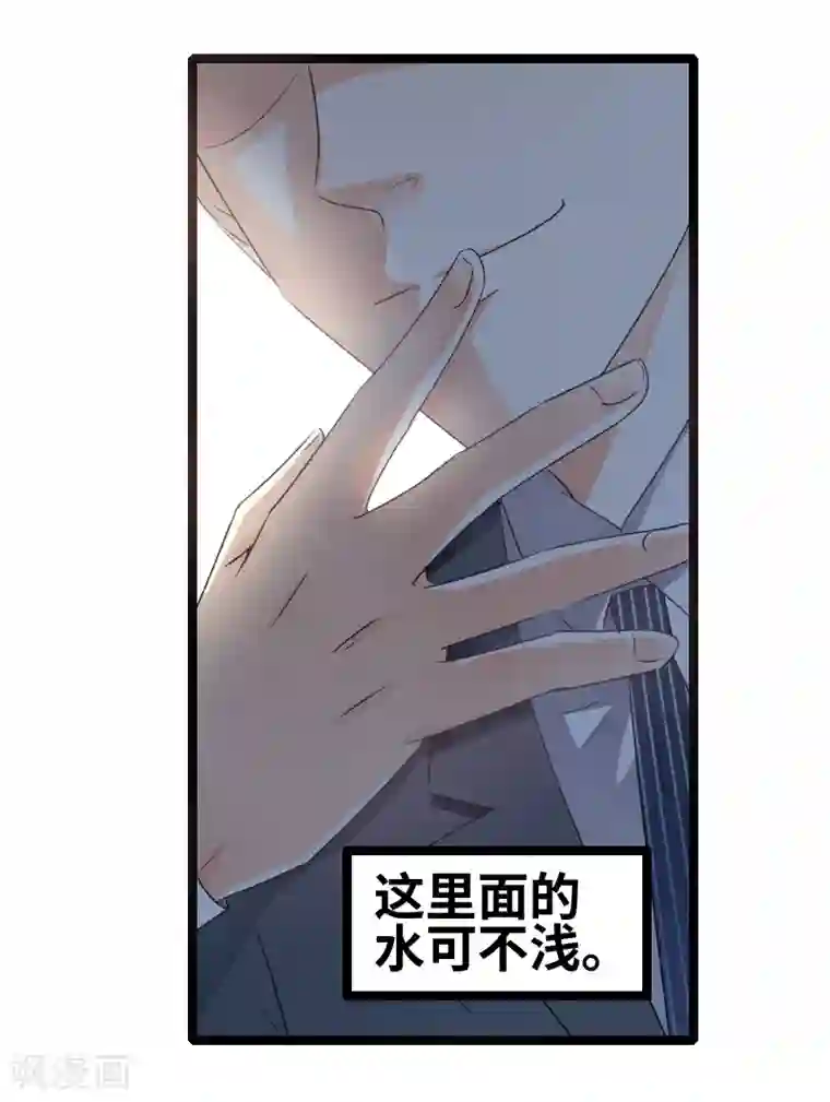 情深不抵陈年恨第61话 那我现在怎么办？