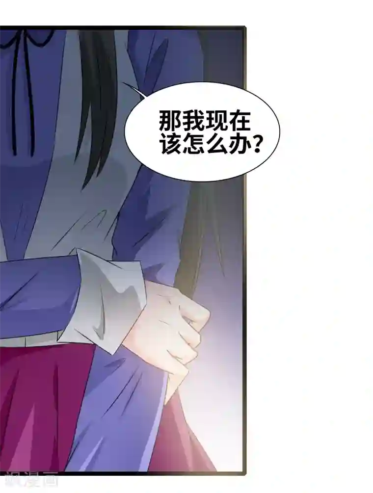 情深不抵陈年恨第61话 那我现在怎么办？