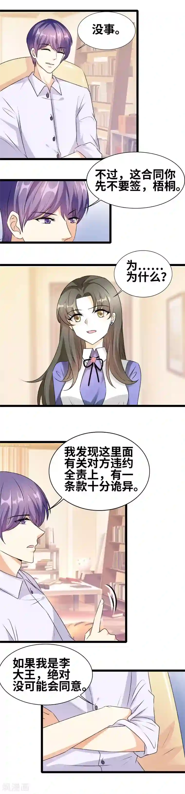 情深不抵陈年恨第62话 他又吐血