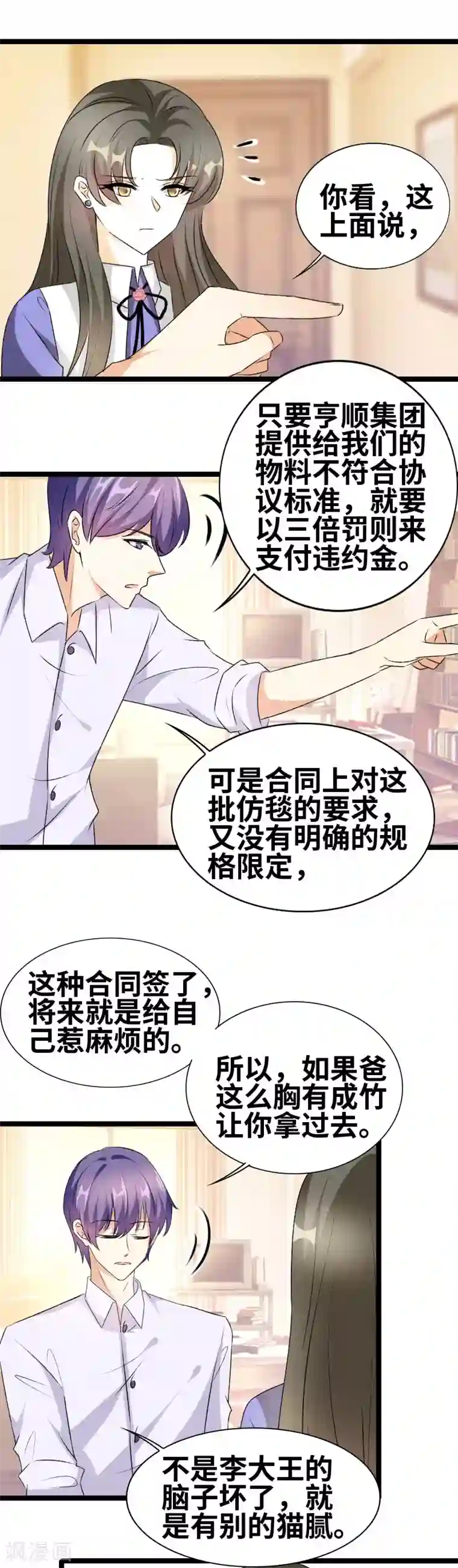 情深不抵陈年恨第62话 他又吐血