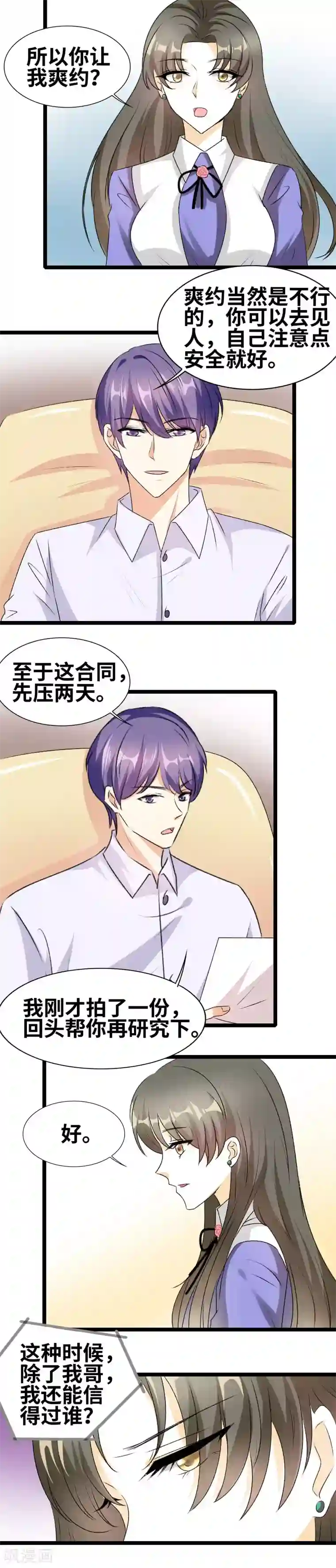 情深不抵陈年恨第62话 他又吐血