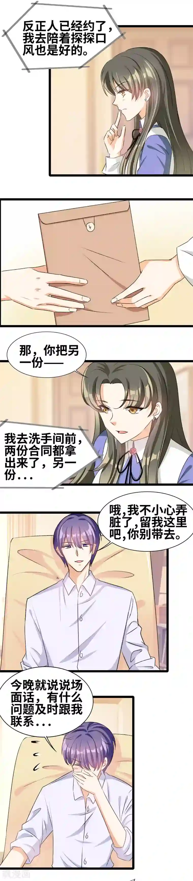 情深不抵陈年恨第62话 他又吐血