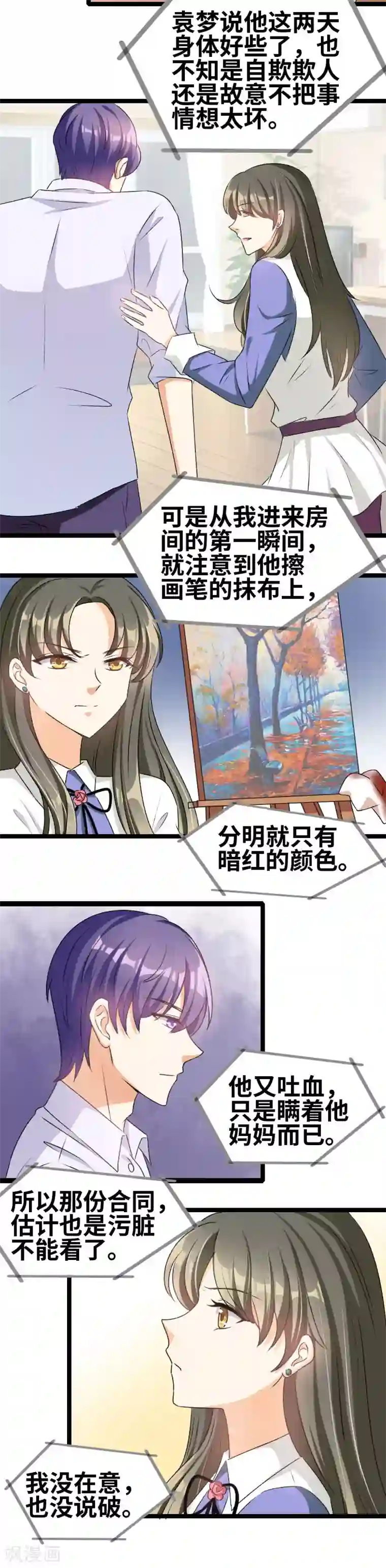 情深不抵陈年恨第62话 他又吐血