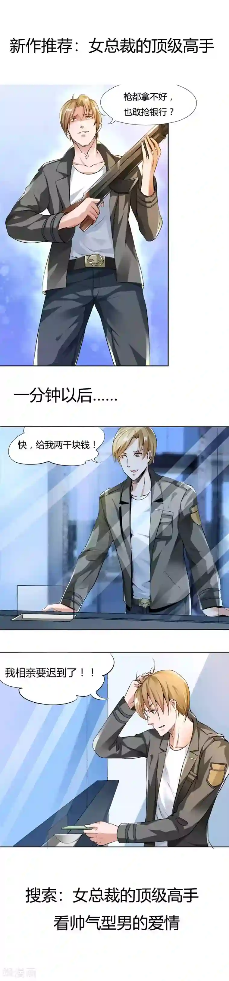 情深不抵陈年恨第62话 他又吐血