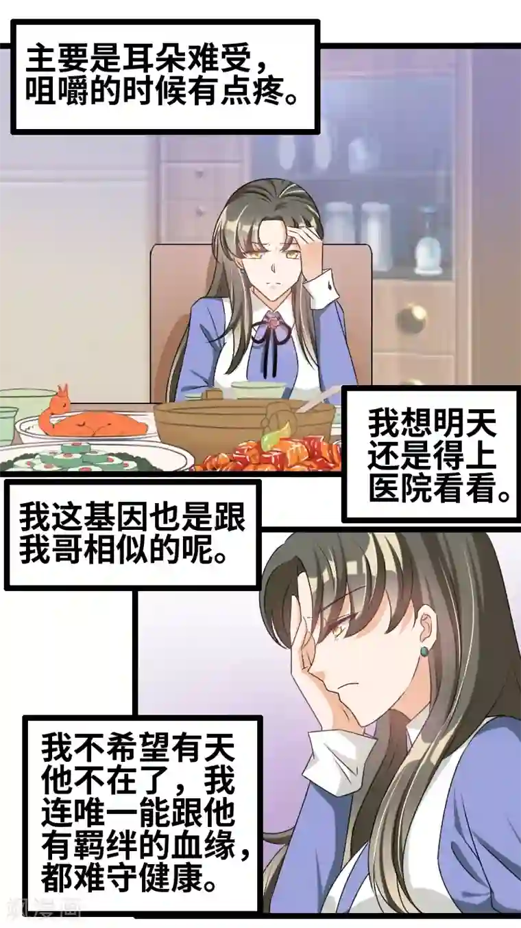 把腿张开用花洒冲的感觉第63话 告别