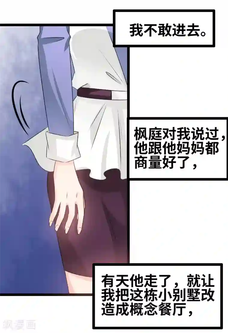 情深不抵陈年恨第63话 告别