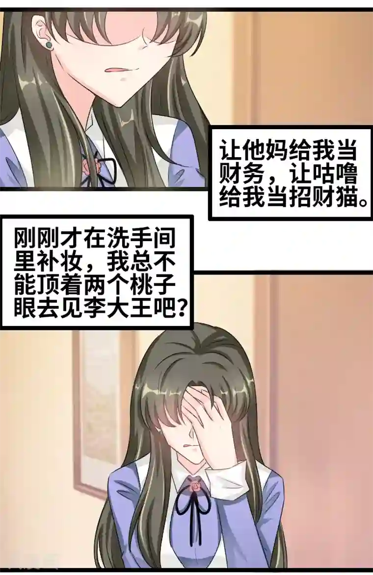 情深不抵陈年恨第63话 告别