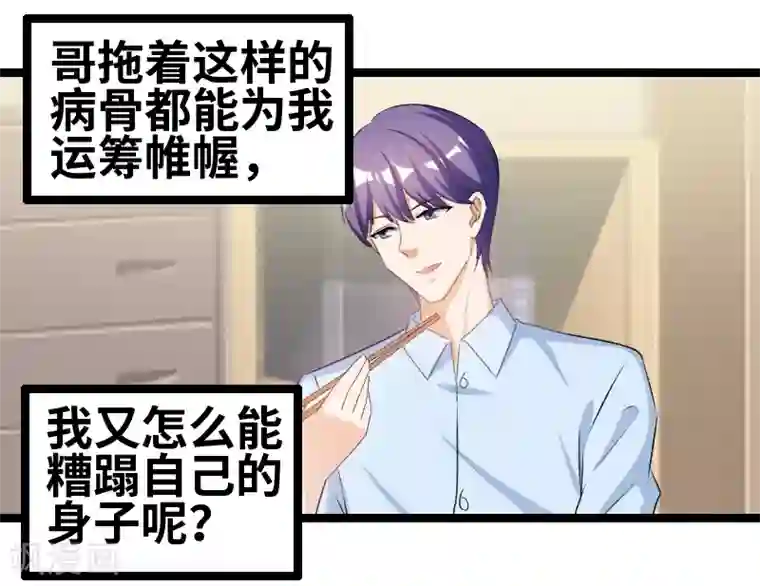 把腿张开用花洒冲的感觉第63话 告别