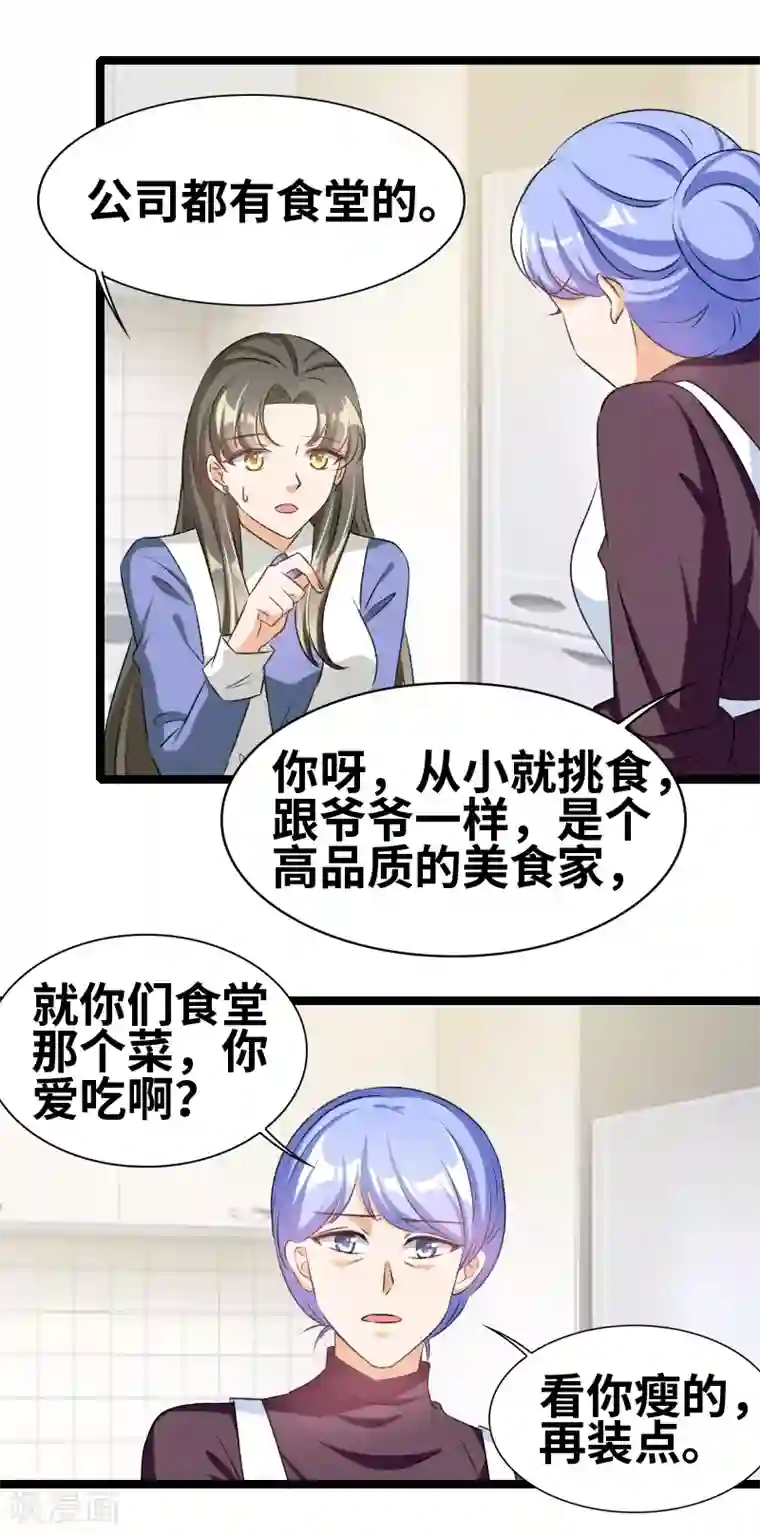 把腿张开用花洒冲的感觉第63话 告别