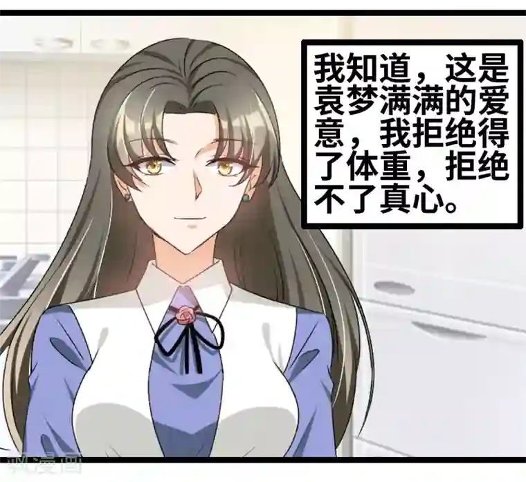 把腿张开用花洒冲的感觉第63话 告别