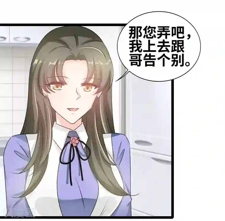 把腿张开用花洒冲的感觉第63话 告别