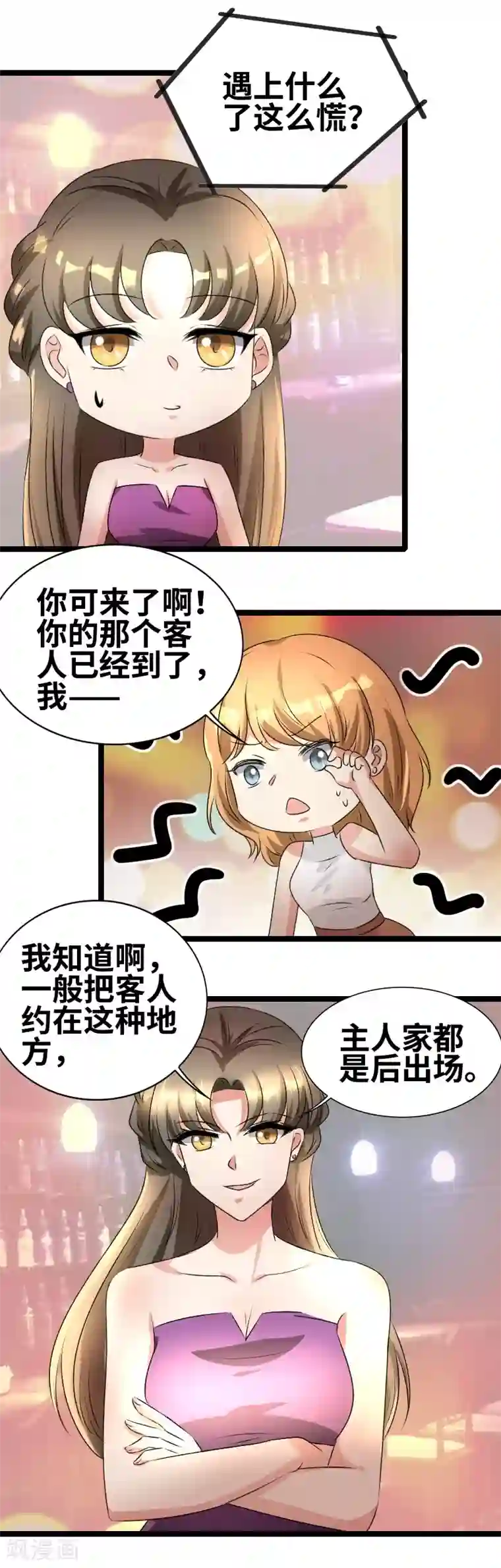 情深不抵陈年恨第64话 见李天王