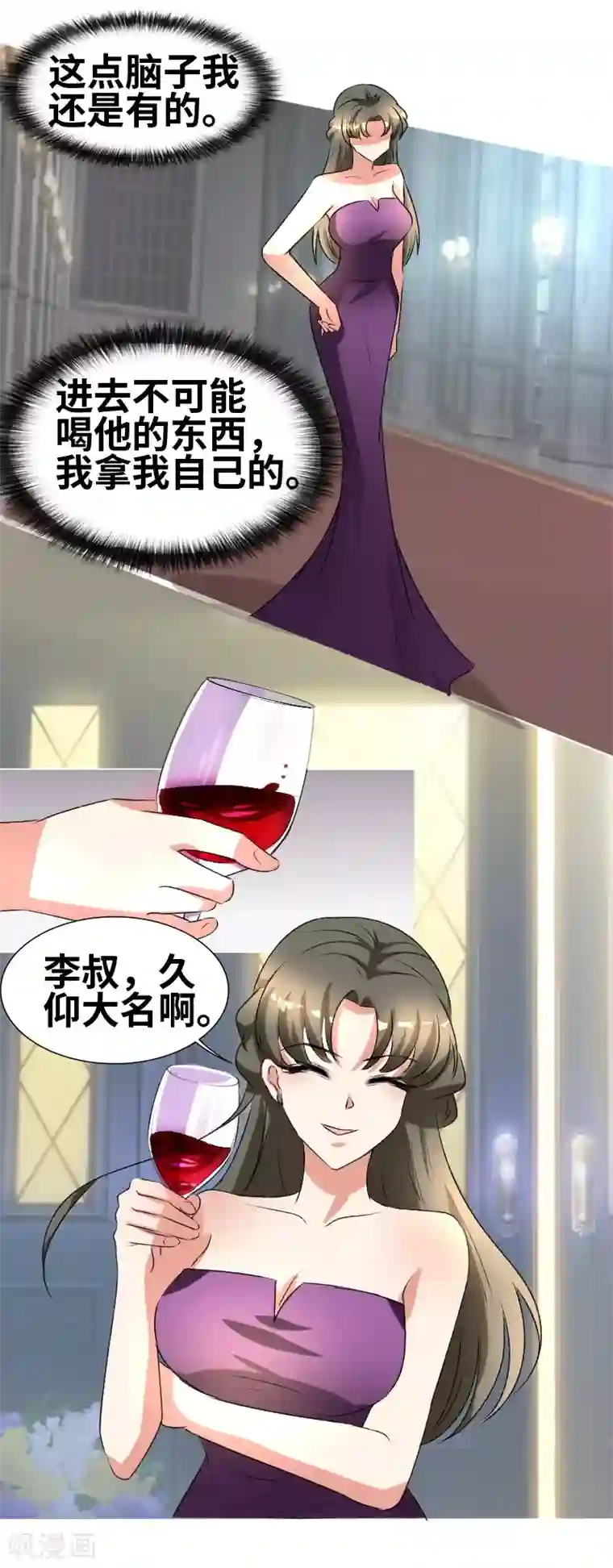 情深不抵陈年恨第64话 见李天王