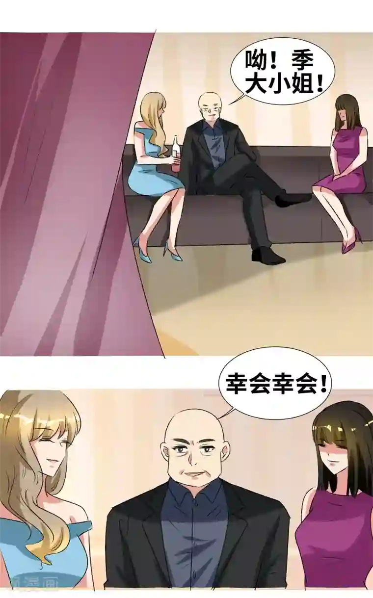 情深不抵陈年恨第64话 见李天王