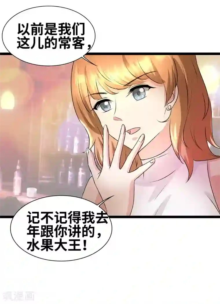 情深不抵陈年恨第64话 见李天王