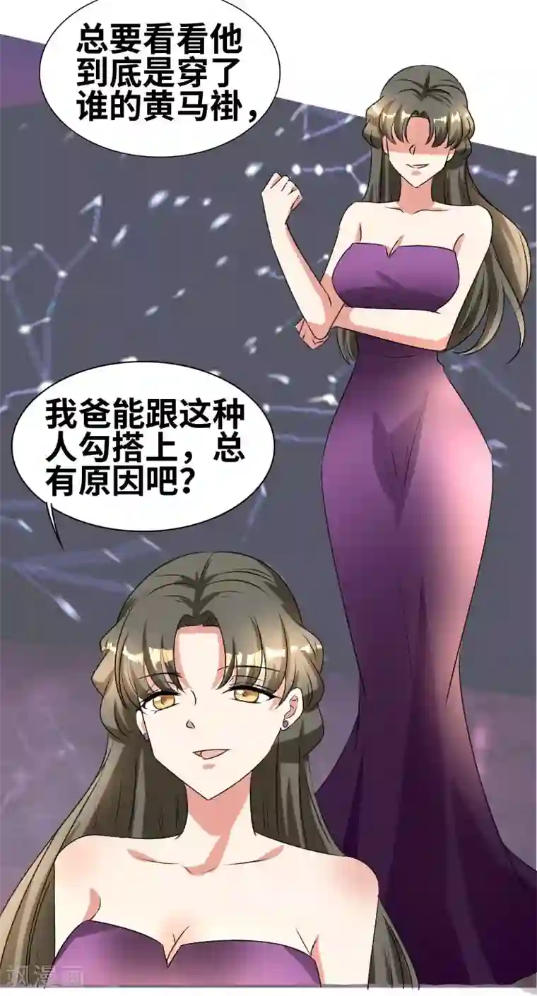 情深不抵陈年恨第64话 见李天王