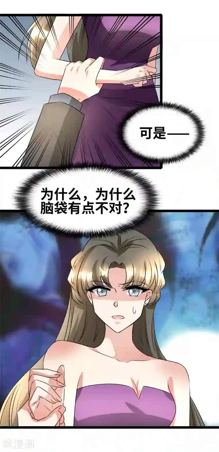 情深不抵陈年恨第65话 这酒