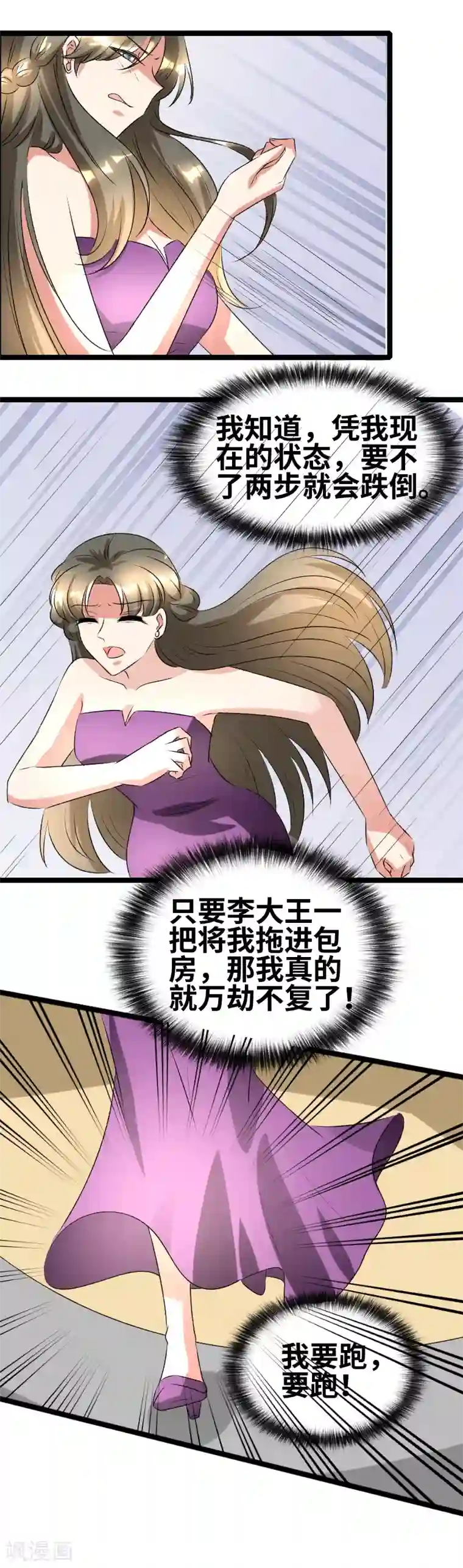 情深不抵陈年恨第65话 这酒