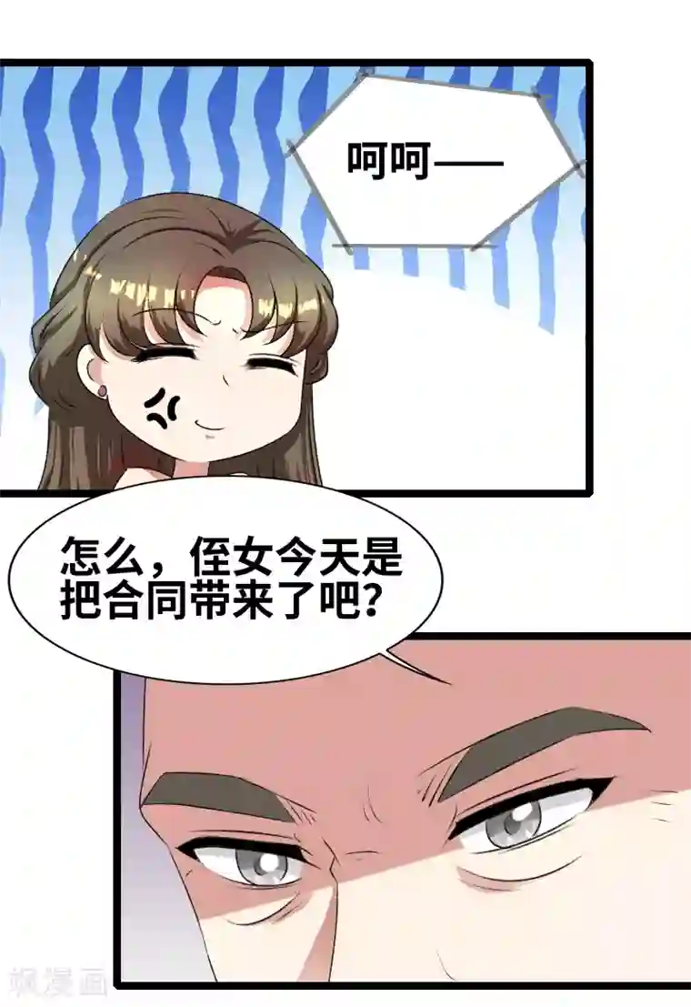 情深不抵陈年恨第65话 这酒