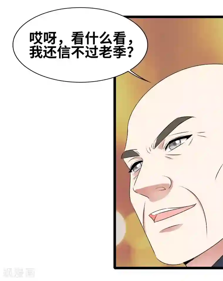 情深不抵陈年恨第65话 这酒