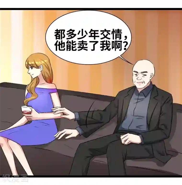 情深不抵陈年恨第65话 这酒