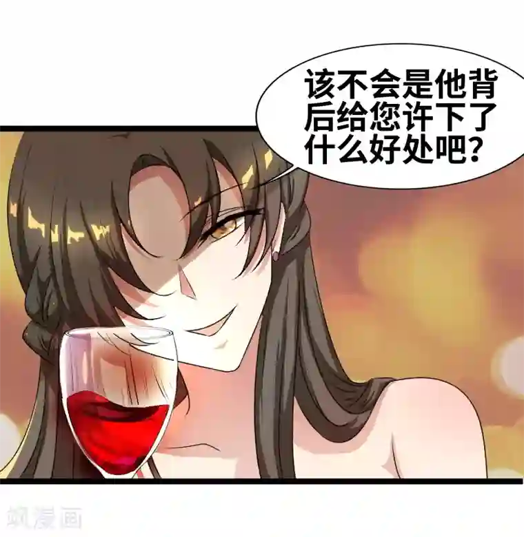 情深不抵陈年恨第65话 这酒