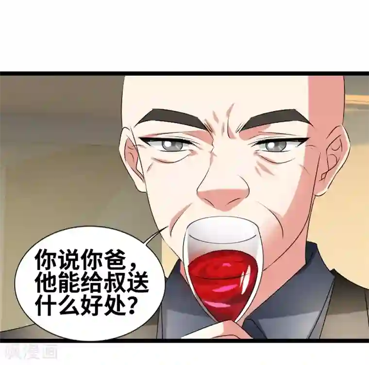 情深不抵陈年恨第65话 这酒