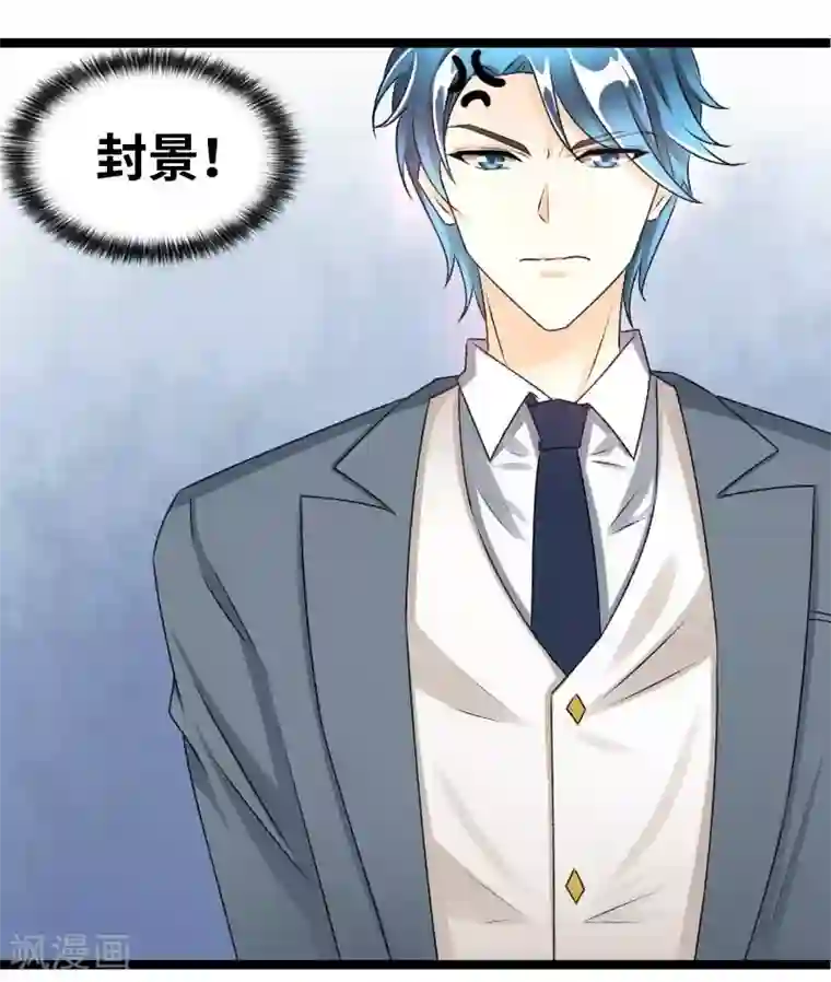 情深不抵陈年恨第66话 给我抓住他