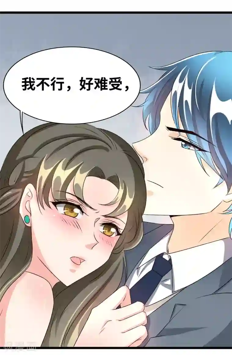 情深不抵陈年恨第66话 给我抓住他