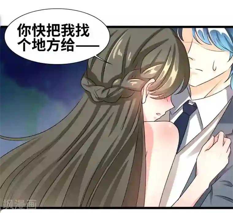 情深不抵陈年恨第66话 给我抓住他