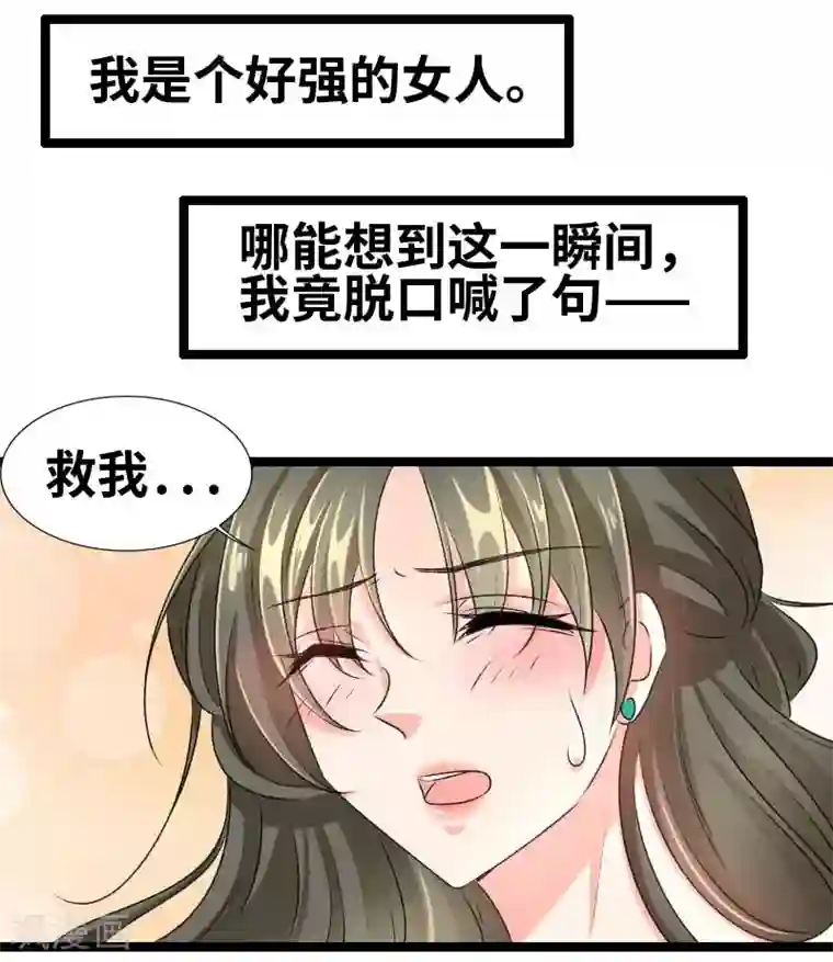 情深不抵陈年恨第66话 给我抓住他