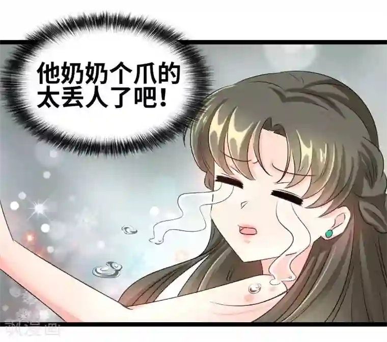 情深不抵陈年恨第66话 给我抓住他