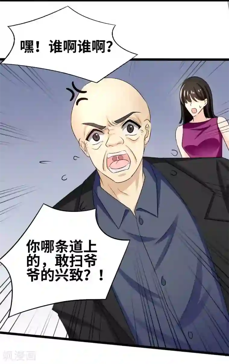 情深不抵陈年恨第66话 给我抓住他