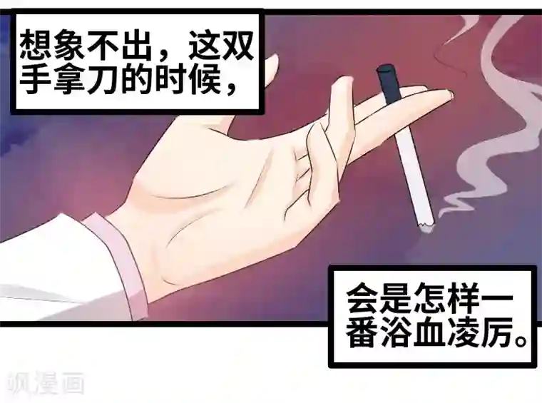 情深不抵陈年恨第67话 知道他是谁吗