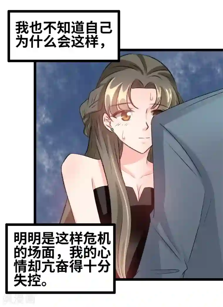 情深不抵陈年恨第67话 知道他是谁吗