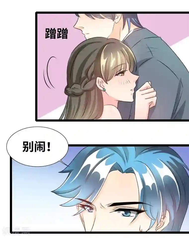 情深不抵陈年恨第67话 知道他是谁吗