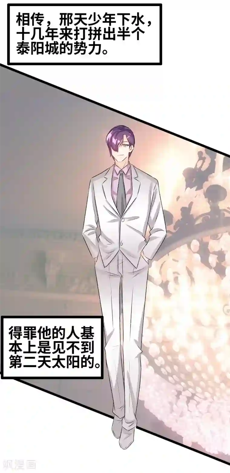 情深不抵陈年恨第67话 知道他是谁吗