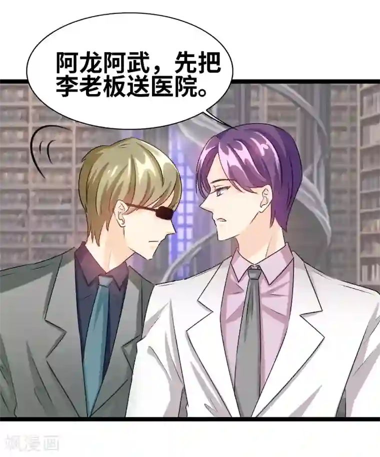 情深不抵陈年恨第67话 知道他是谁吗