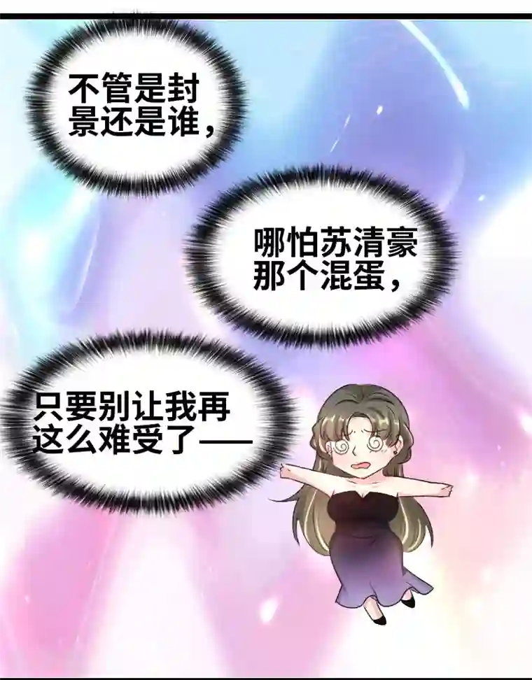 情深不抵陈年恨第68话 二爷这是何意？