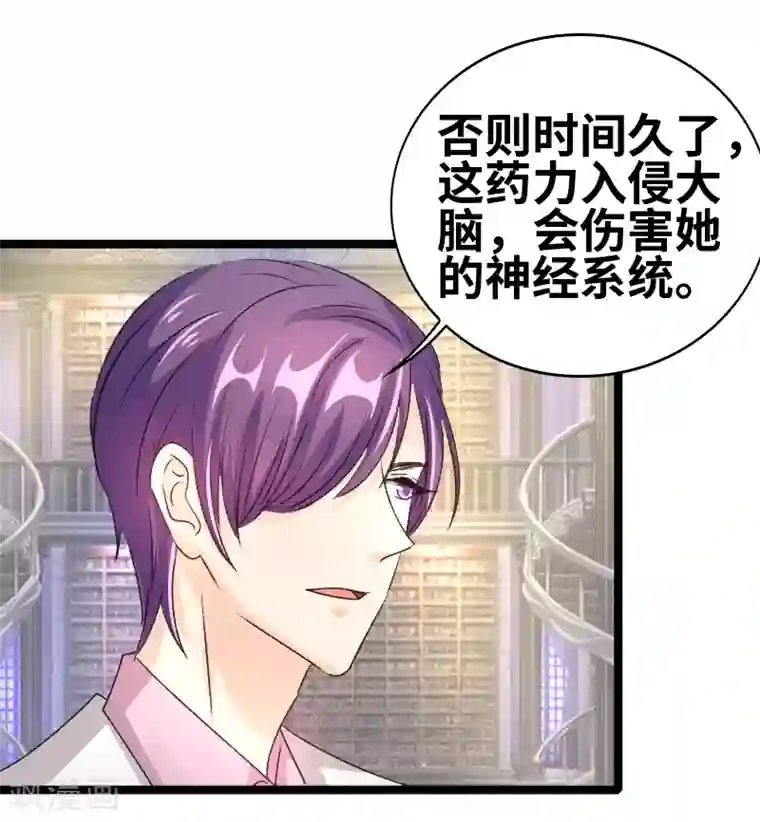 情深不抵陈年恨第68话 二爷这是何意？