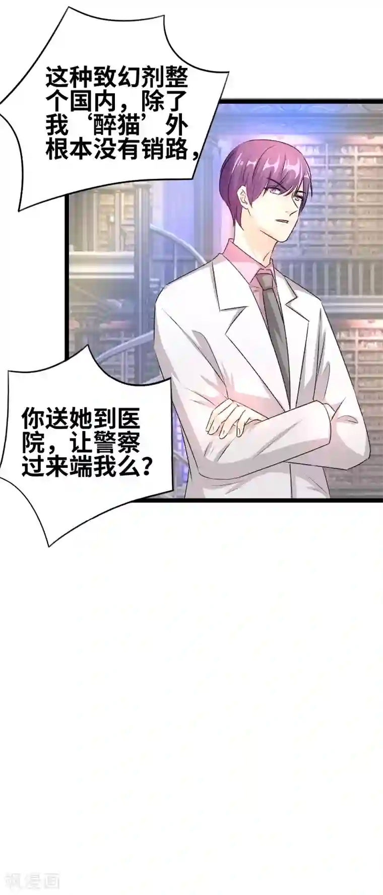 情深不抵陈年恨第68话 二爷这是何意？