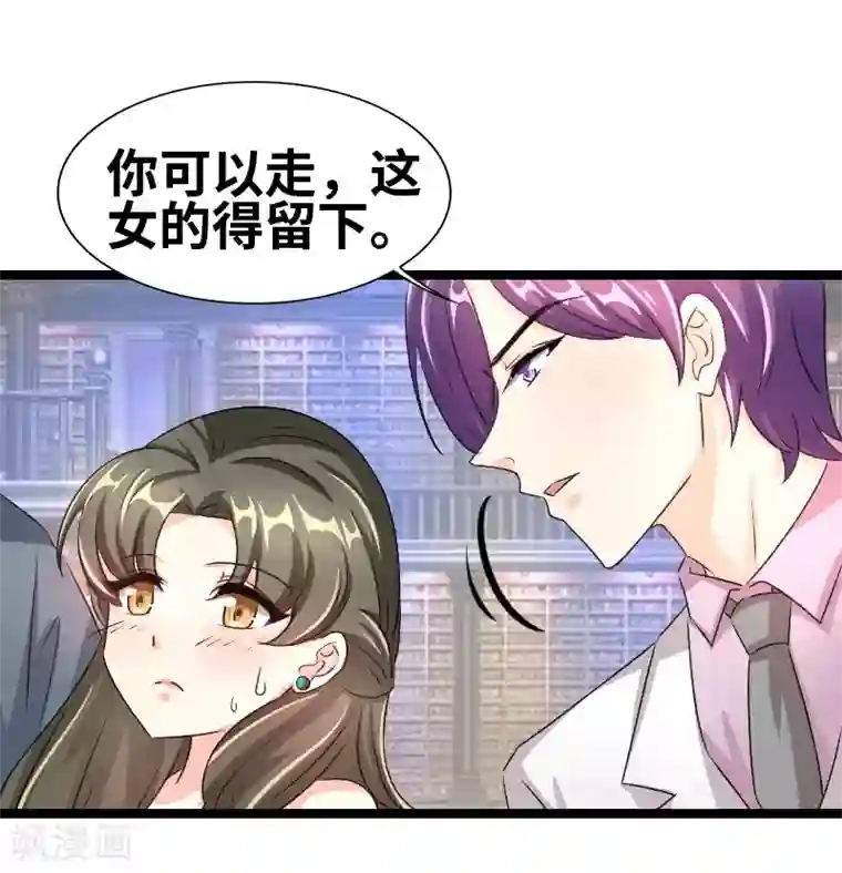 情深不抵陈年恨第68话 二爷这是何意？