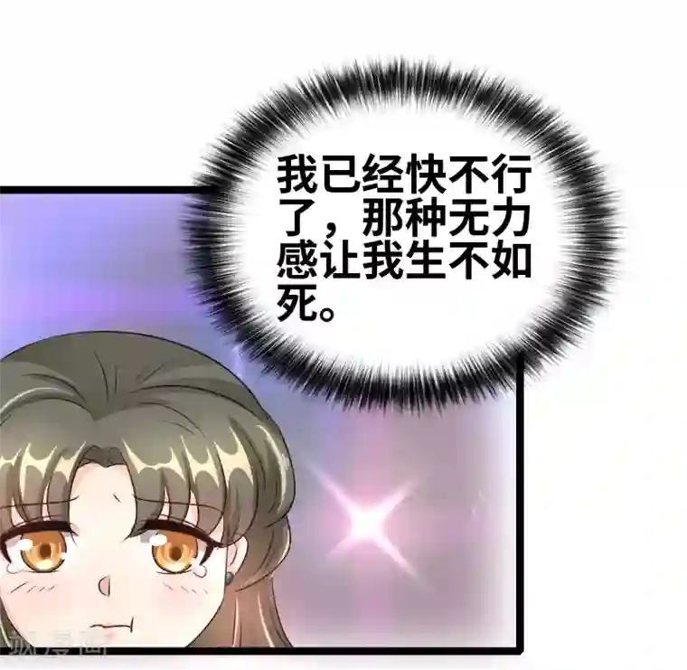 情深不抵陈年恨第68话 二爷这是何意？